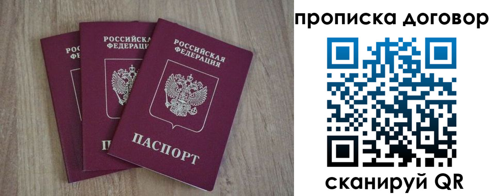 прописка паспорт в Новомичуринске