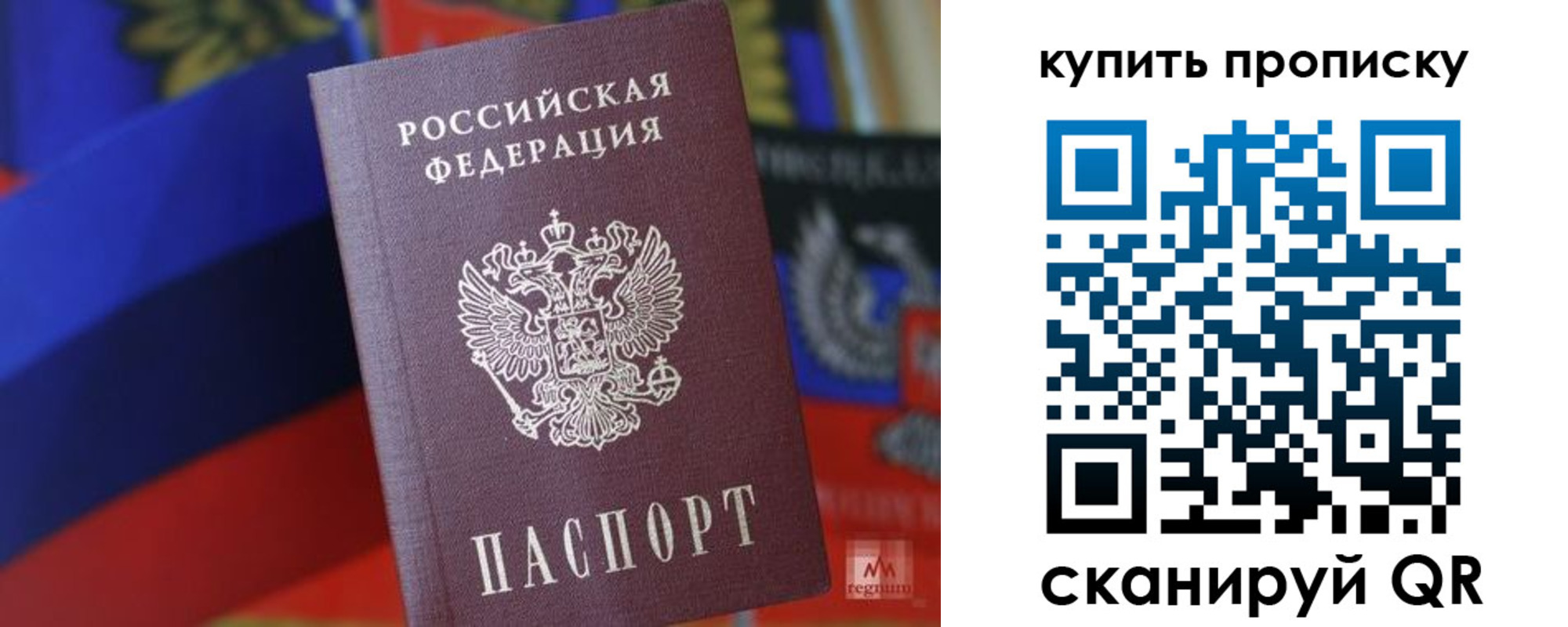 прописка для военкомата в Новомичуринске