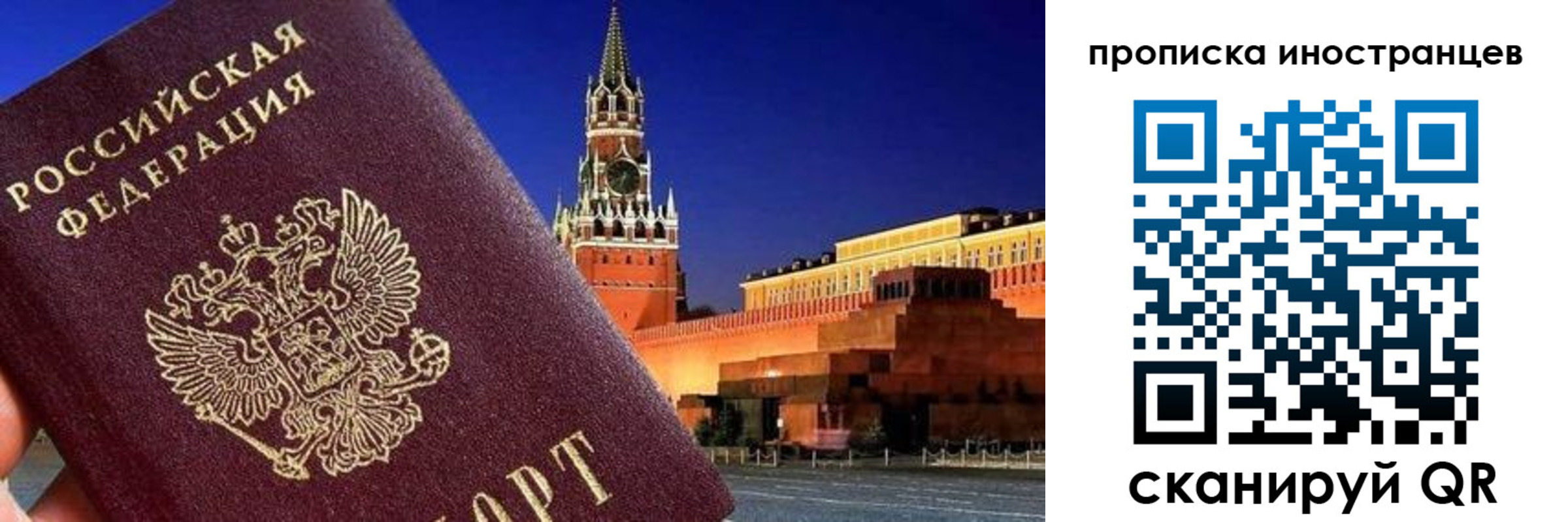 прописка гарантия в Новомичуринске