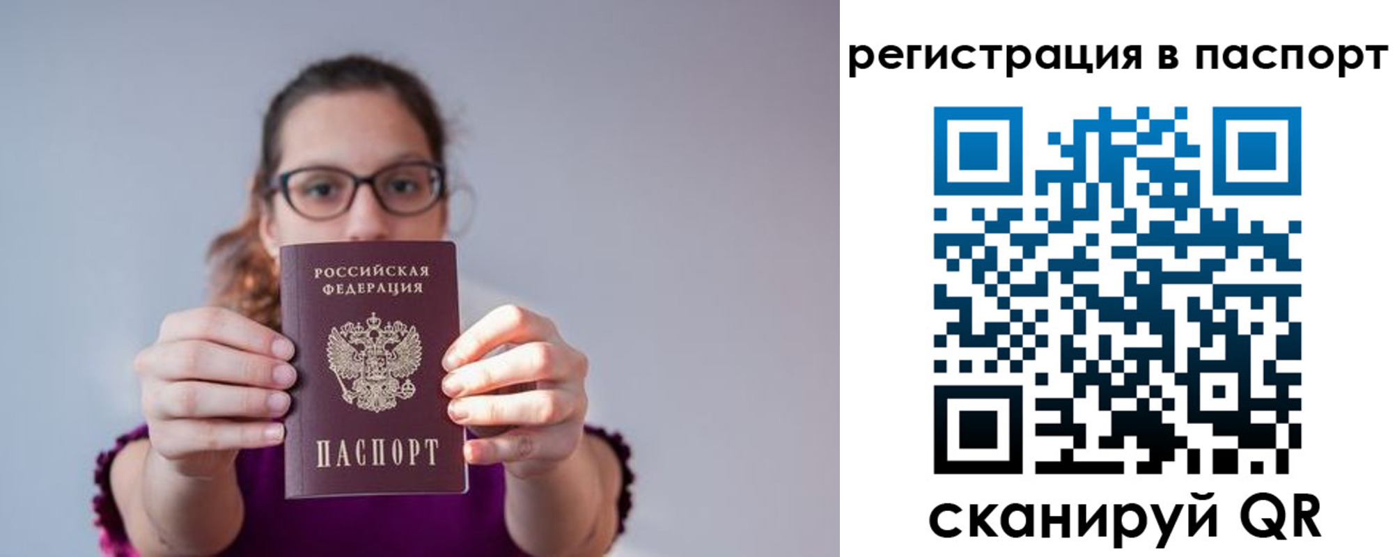 временная регистрация недорого в Новомичуринске
