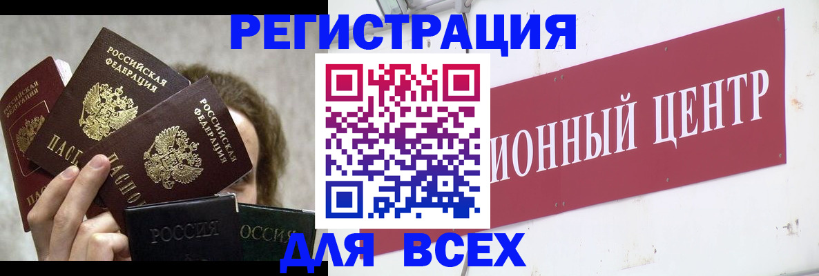 прописка для кредита в Новомичуринске