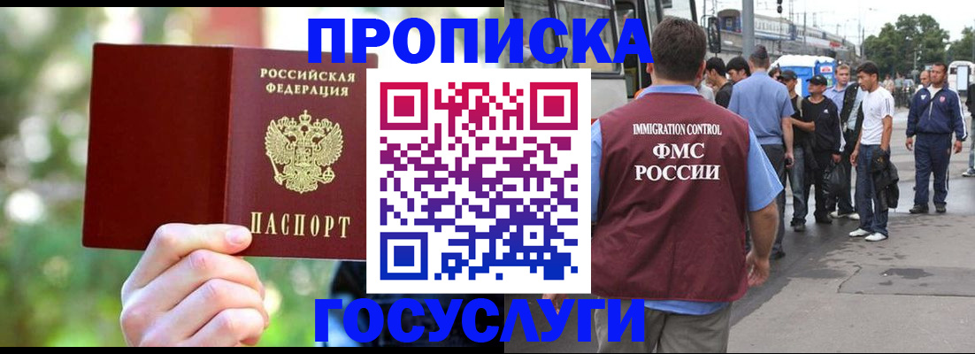 прописка поиск в Новомичуринске
