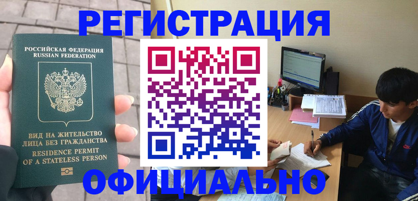 регистрация в Новомичуринске
