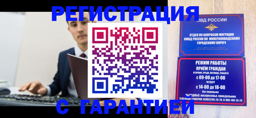 регистрация для дет. сада в Новомичуринске