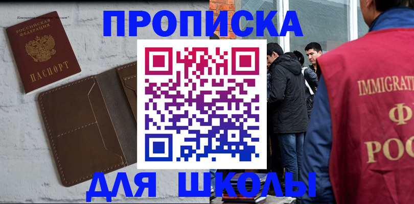 временная регистрация 2025 в Новомичуринске